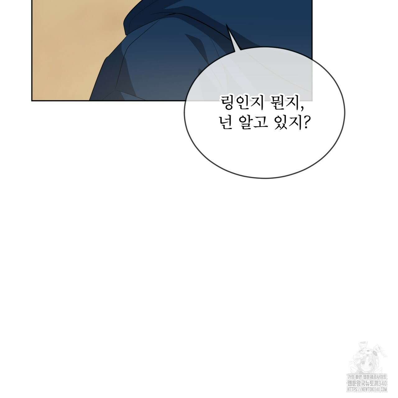 패션(PASSION) 99화 109