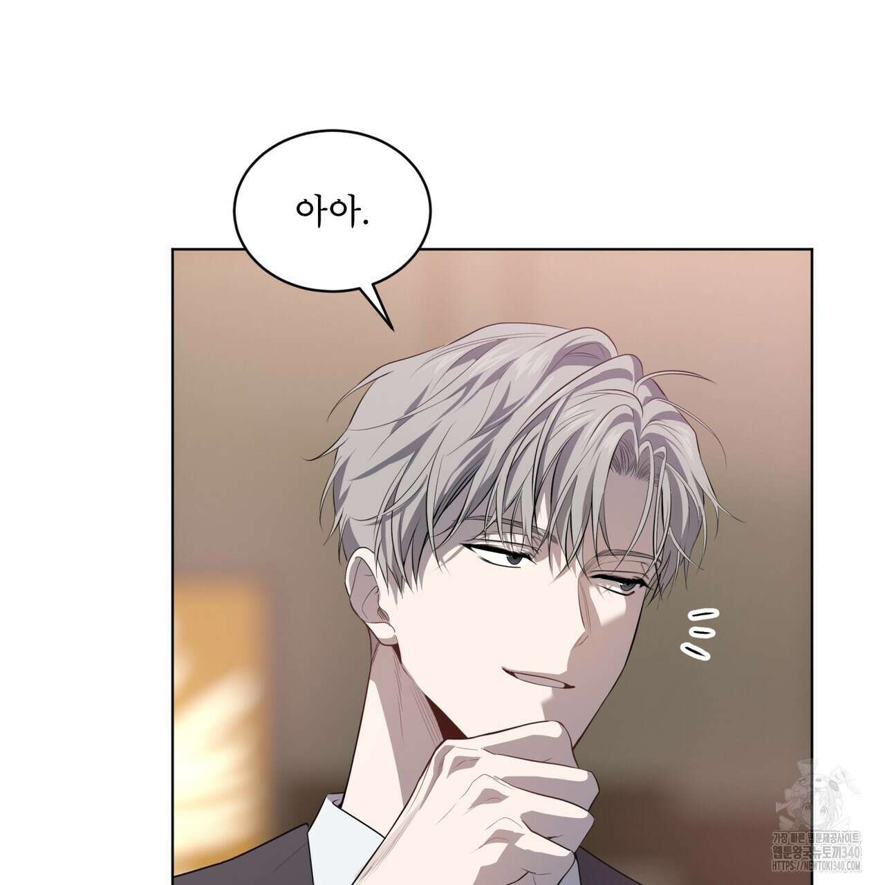 패션(PASSION) 99화 110