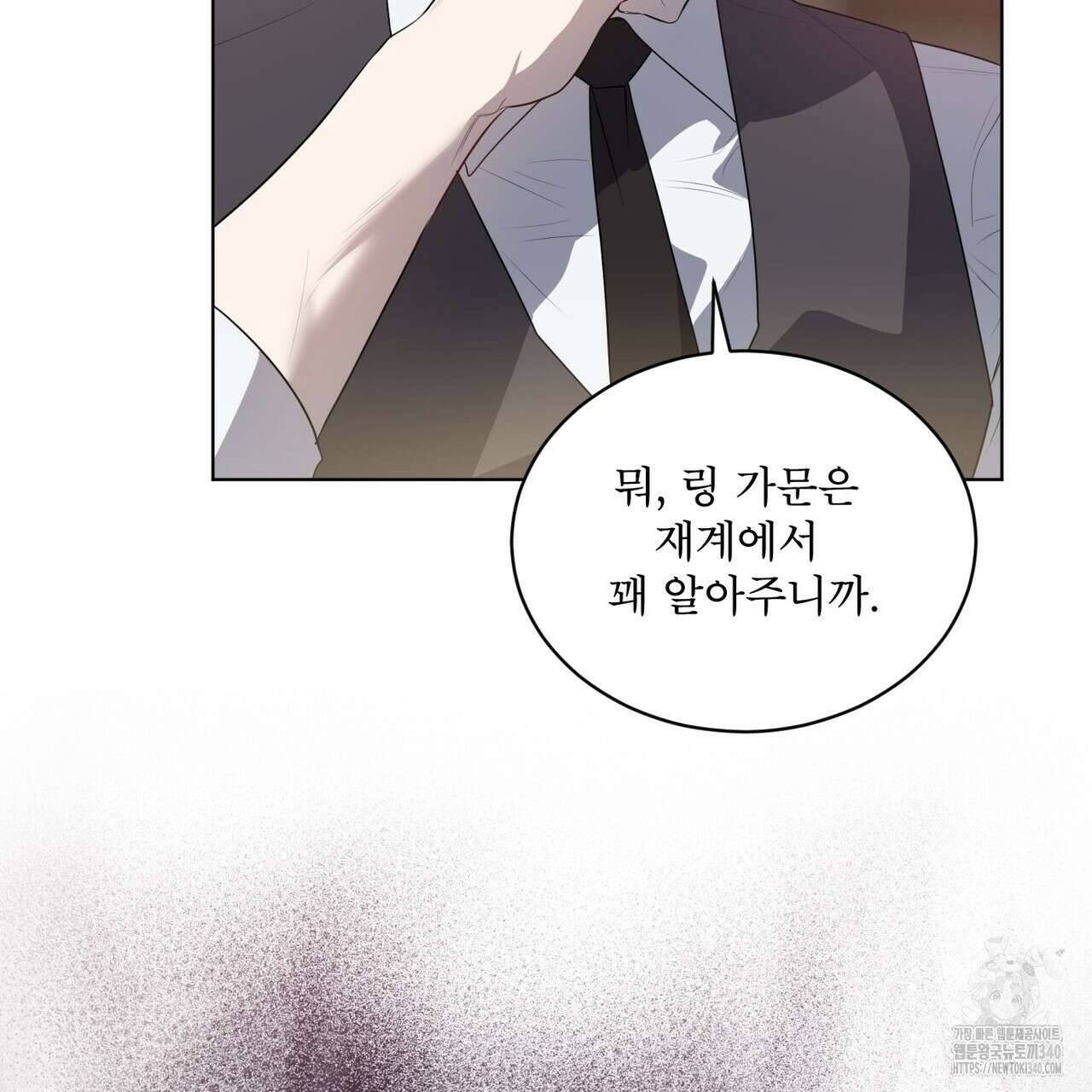 패션(PASSION) 99화 111
