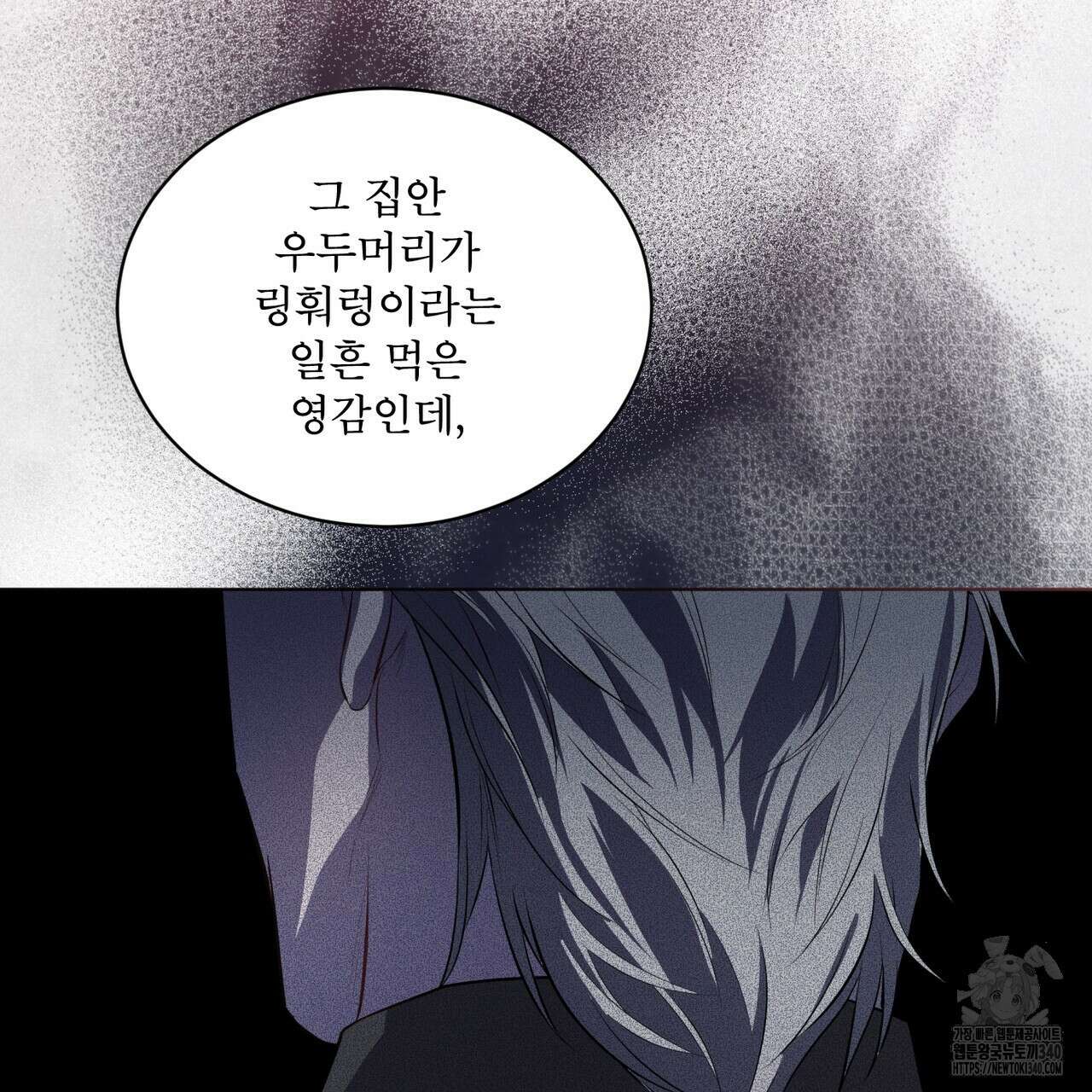 패션(PASSION) 99화 112