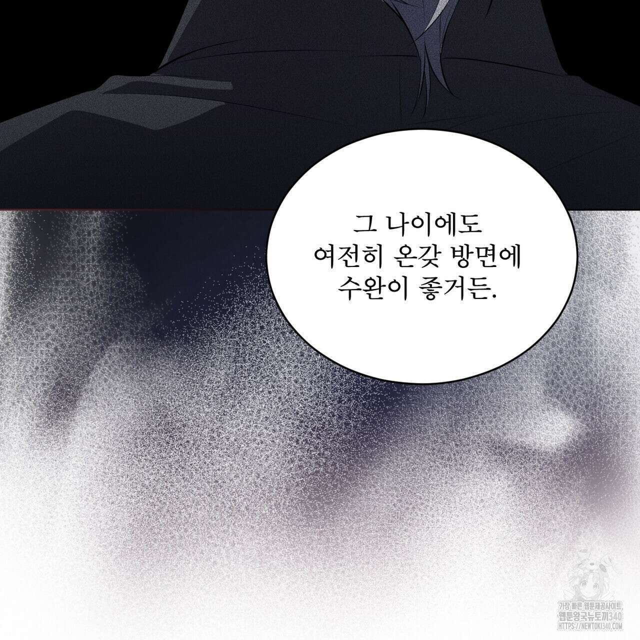 패션(PASSION) 99화 113