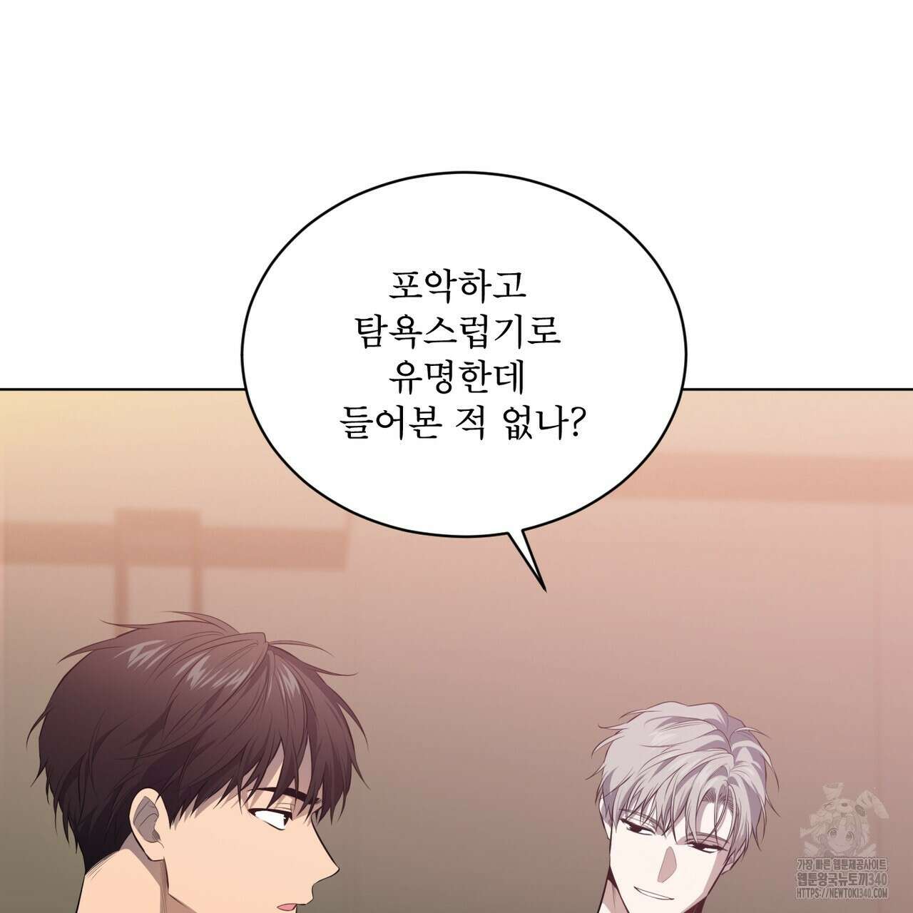 패션(PASSION) 99화 115