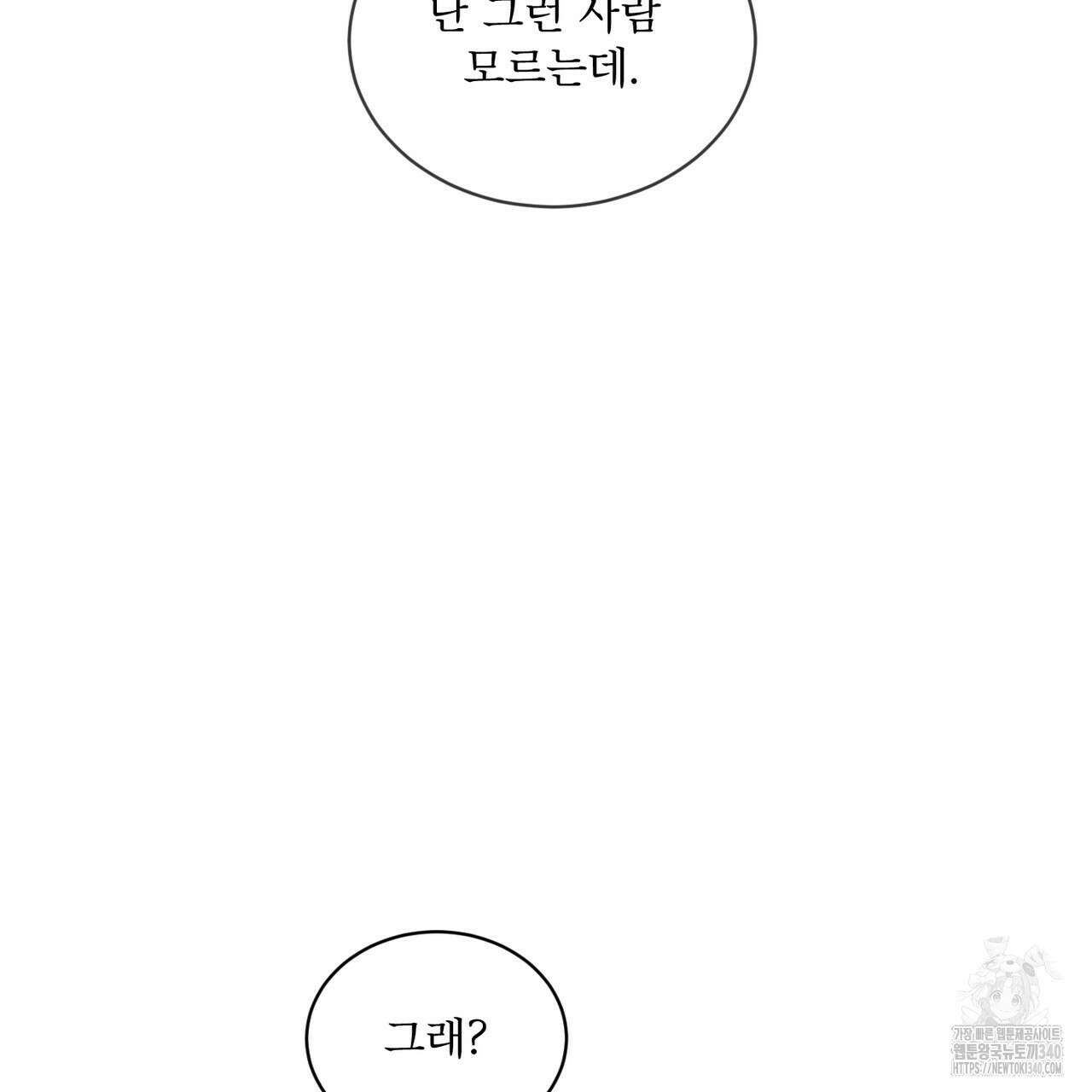 패션(PASSION) 99화 117