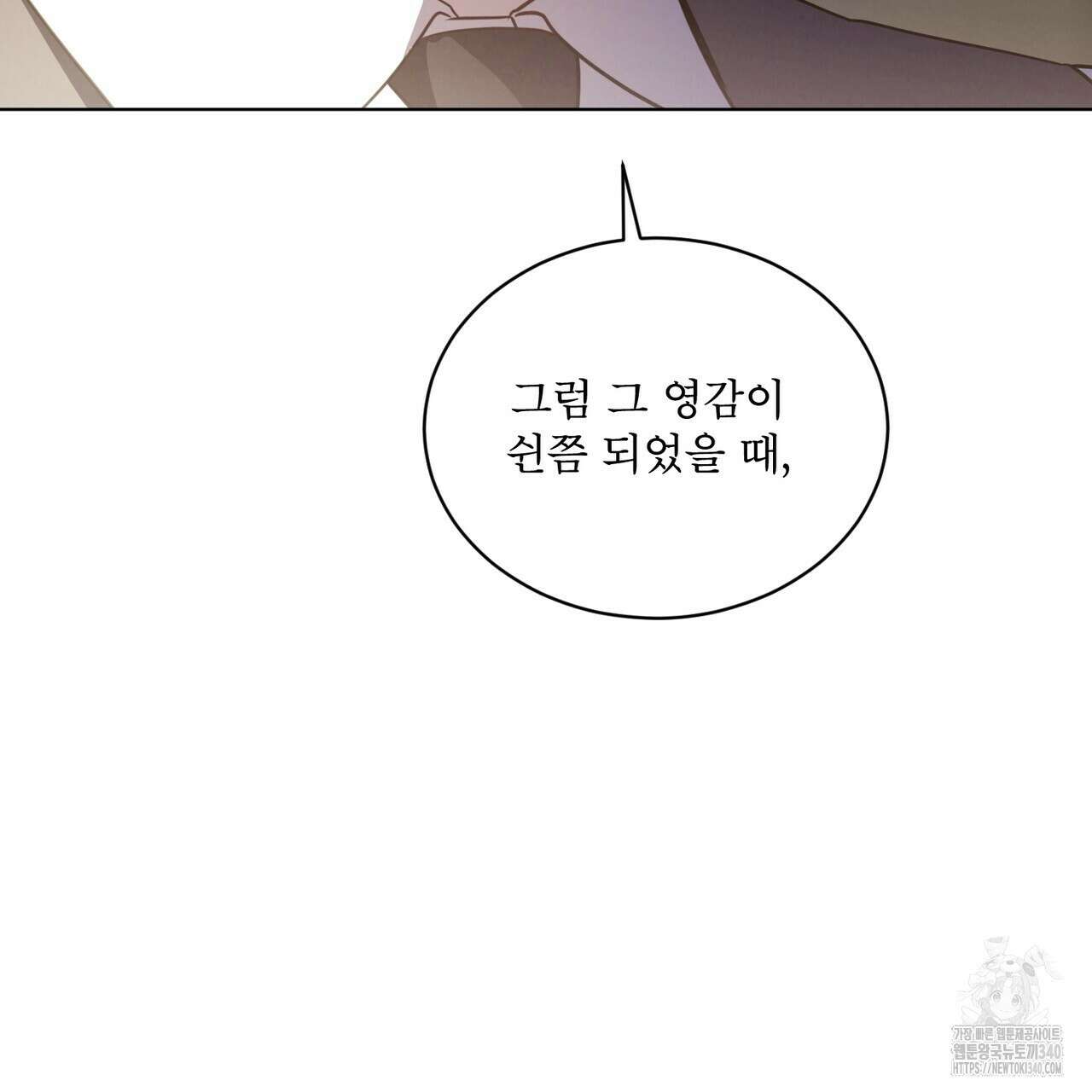 패션(PASSION) 99화 119