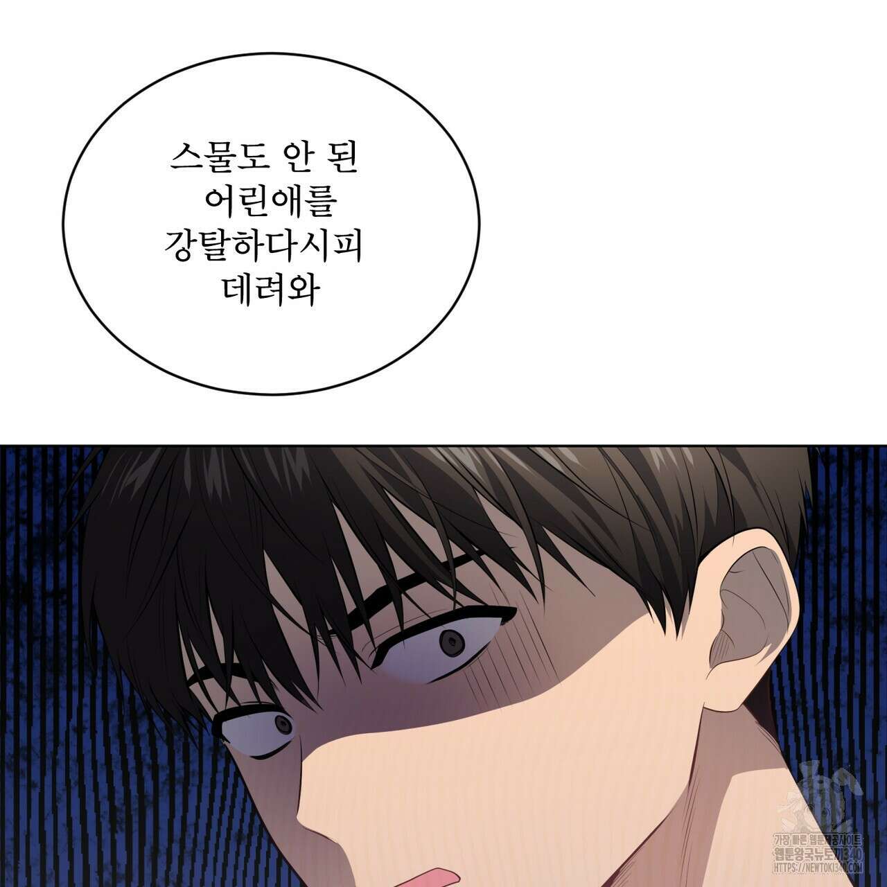 패션(PASSION) 99화 120