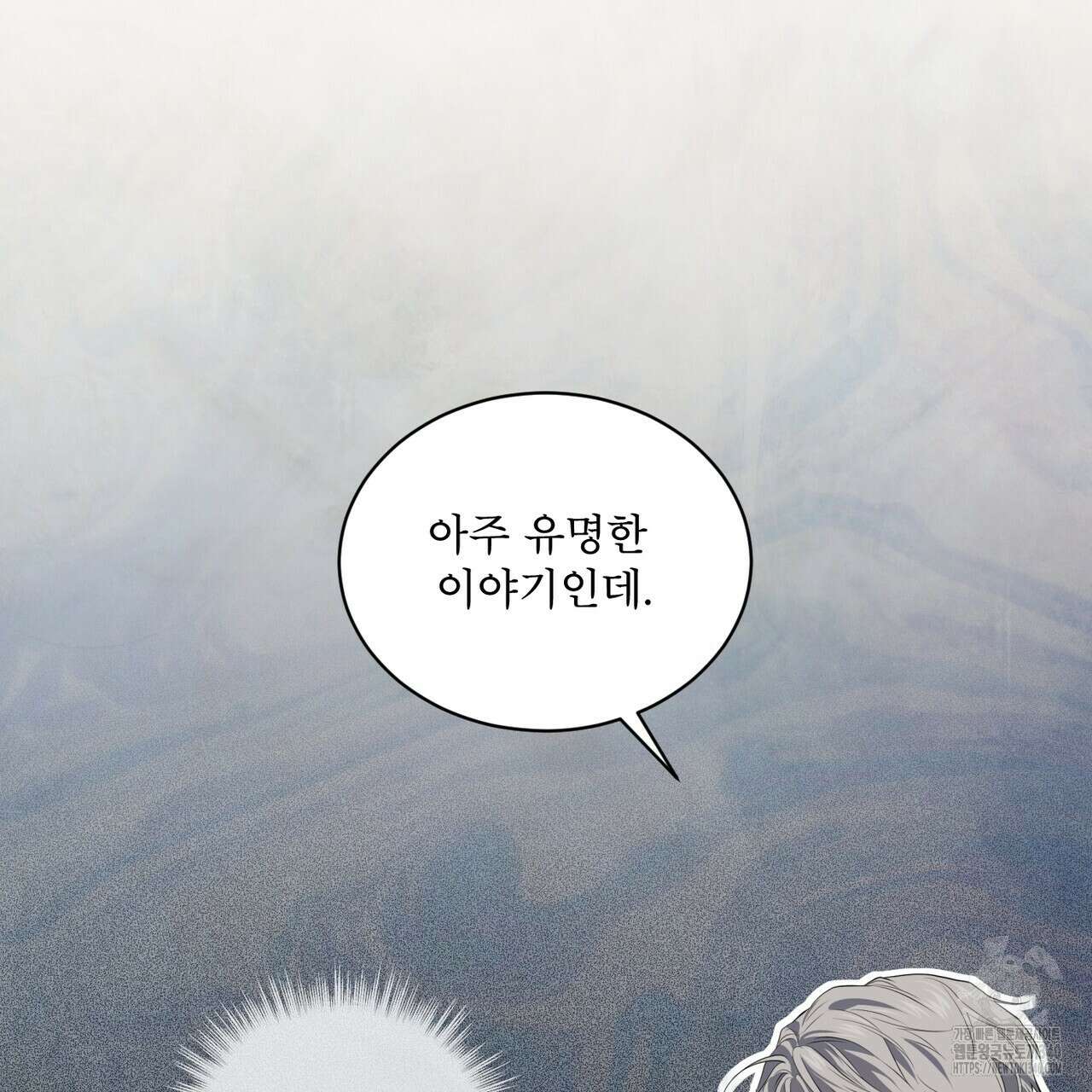 패션(PASSION) 99화 122