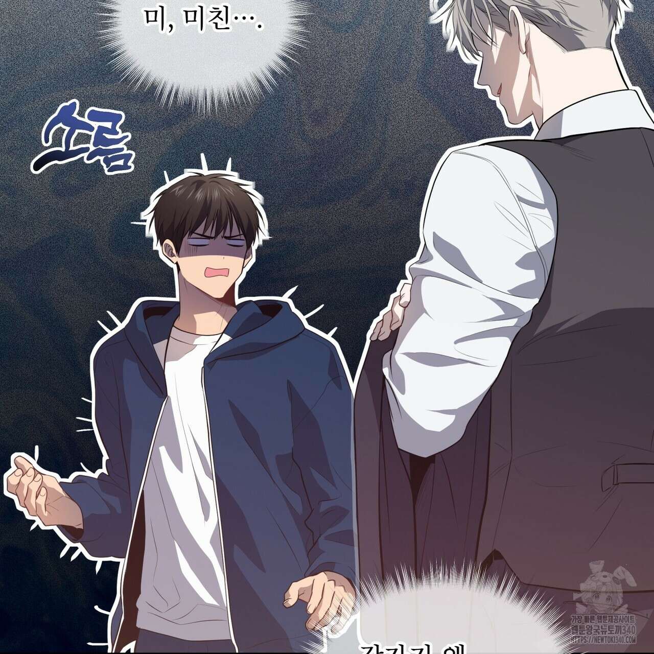 패션(PASSION) 99화 123