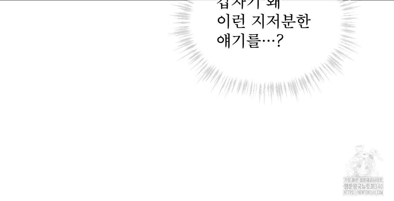 패션(PASSION) 99화 124
