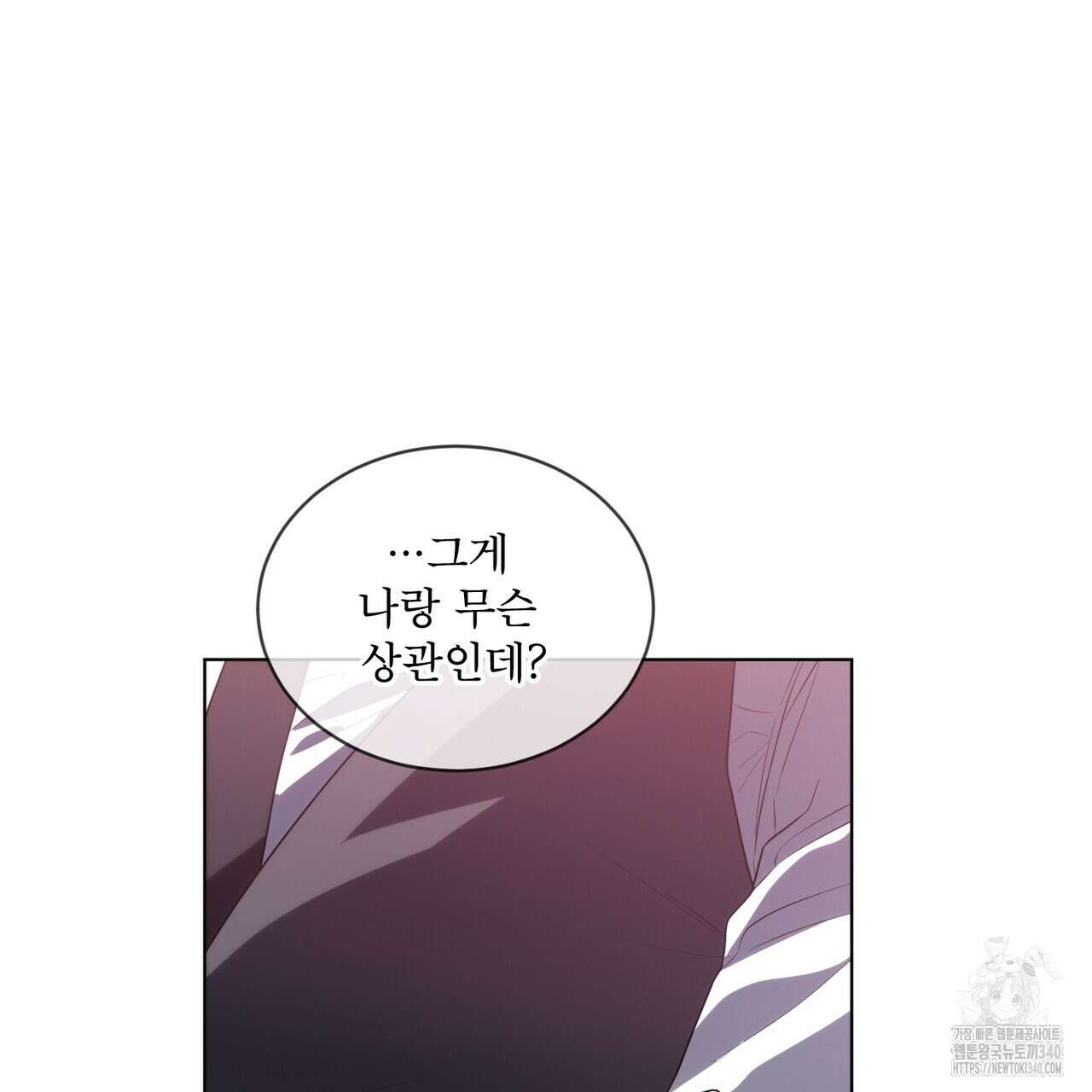 패션(PASSION) 99화 125