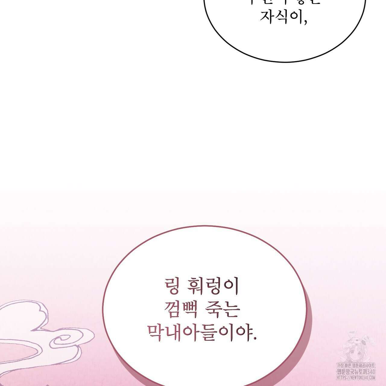 패션(PASSION) 99화 127