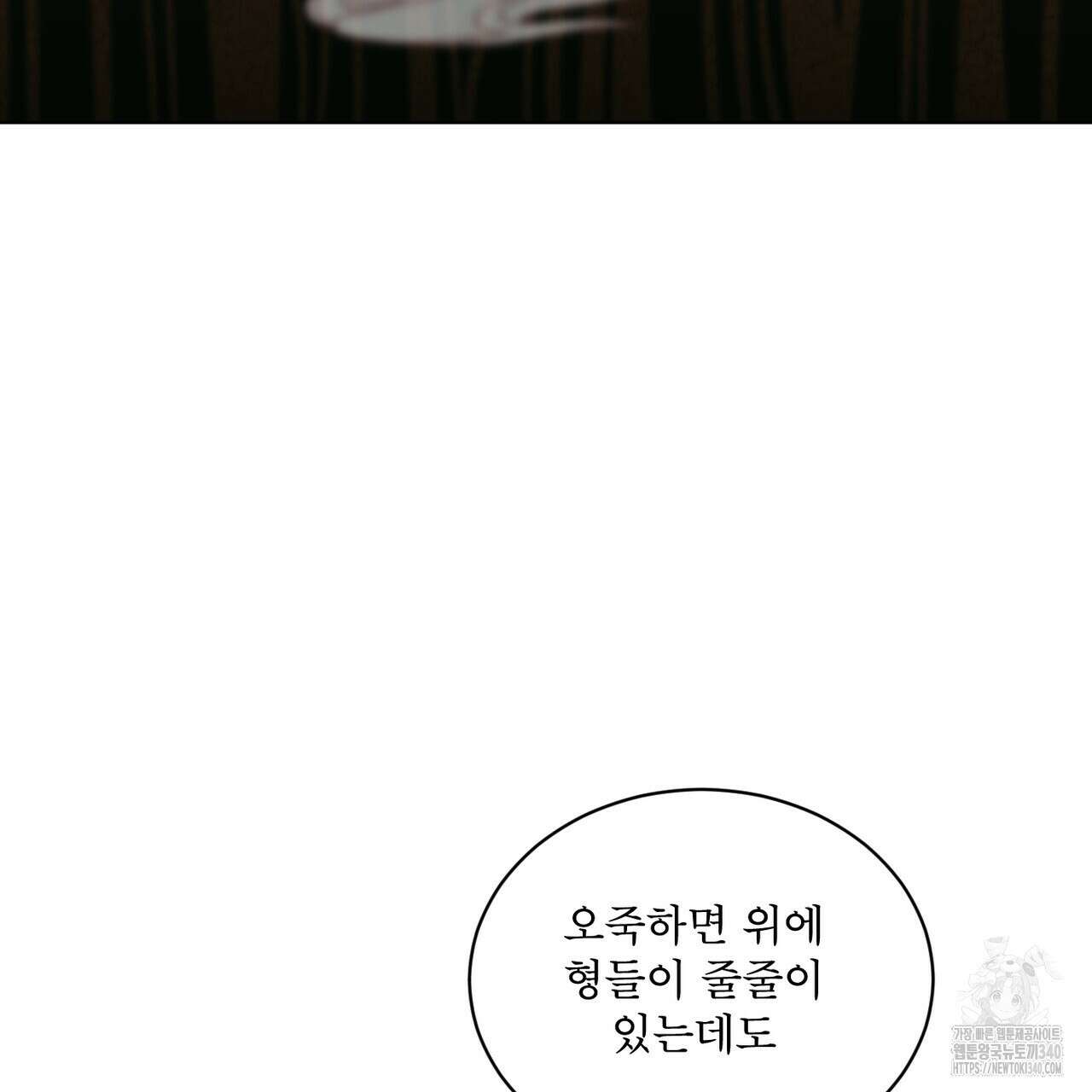 패션(PASSION) 99화 130