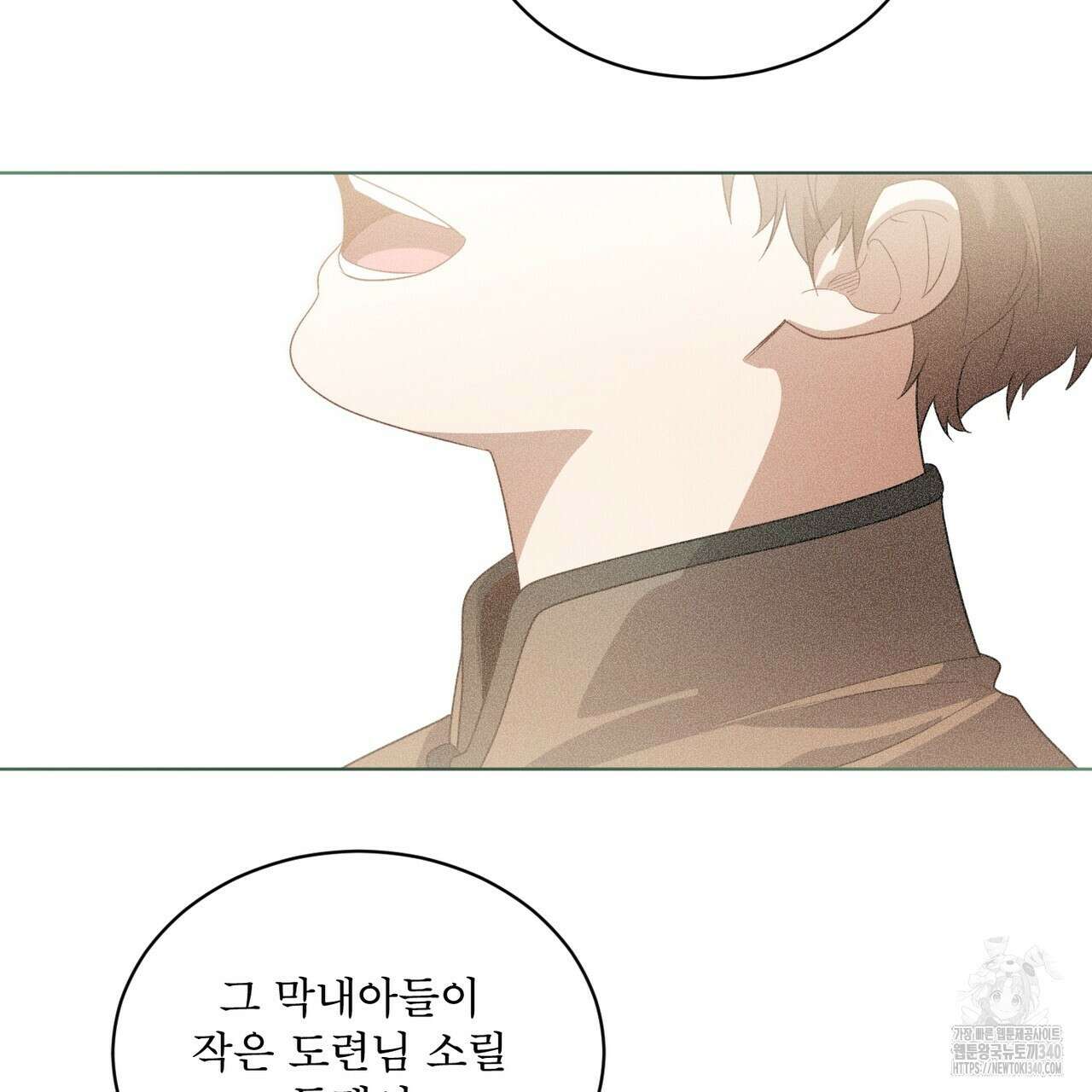 패션(PASSION) 99화 131