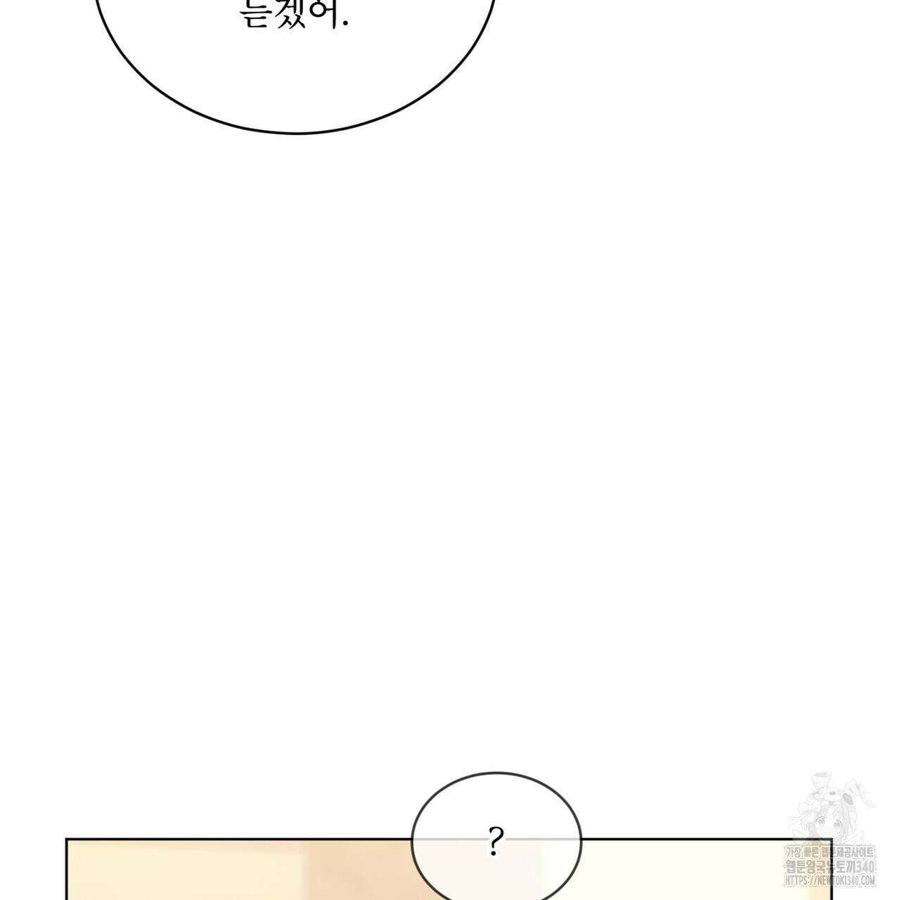 패션(PASSION) 99화 132