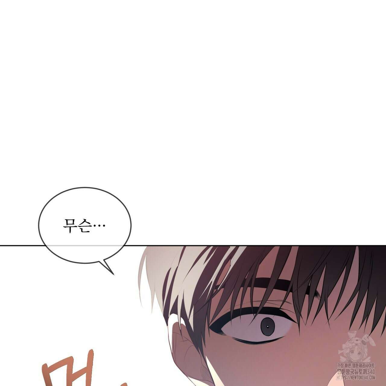 패션(PASSION) 99화 135