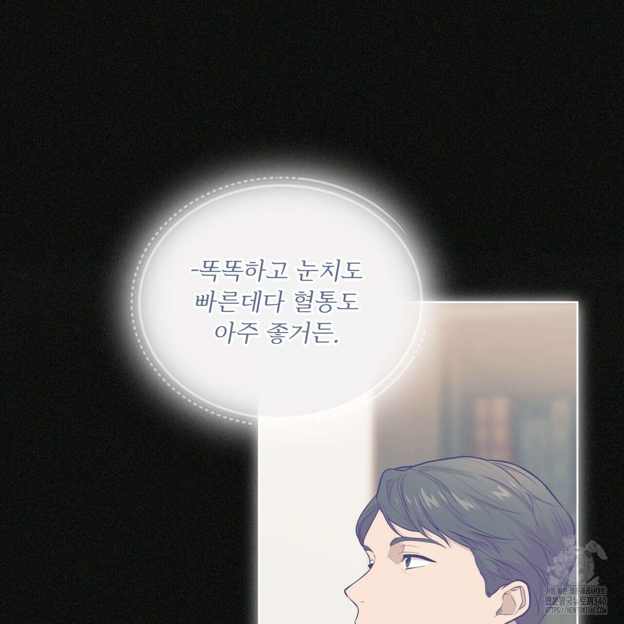 패션(PASSION) 99화 137