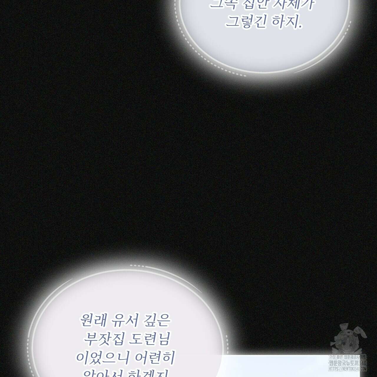 패션(PASSION) 99화 142