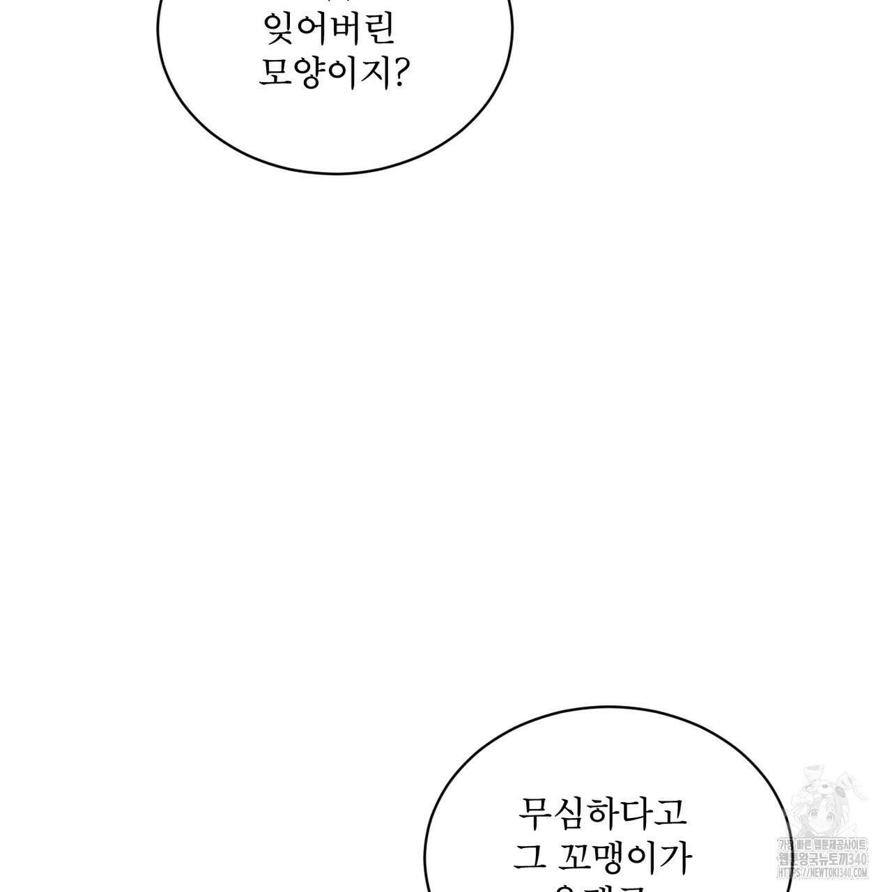 패션(PASSION) 99화 150