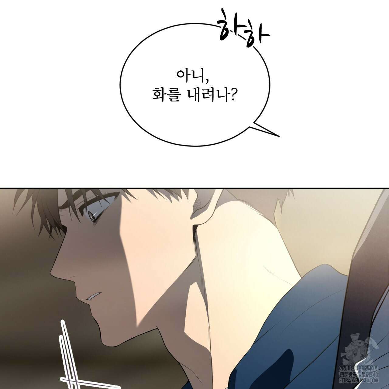 패션(PASSION) 99화 153