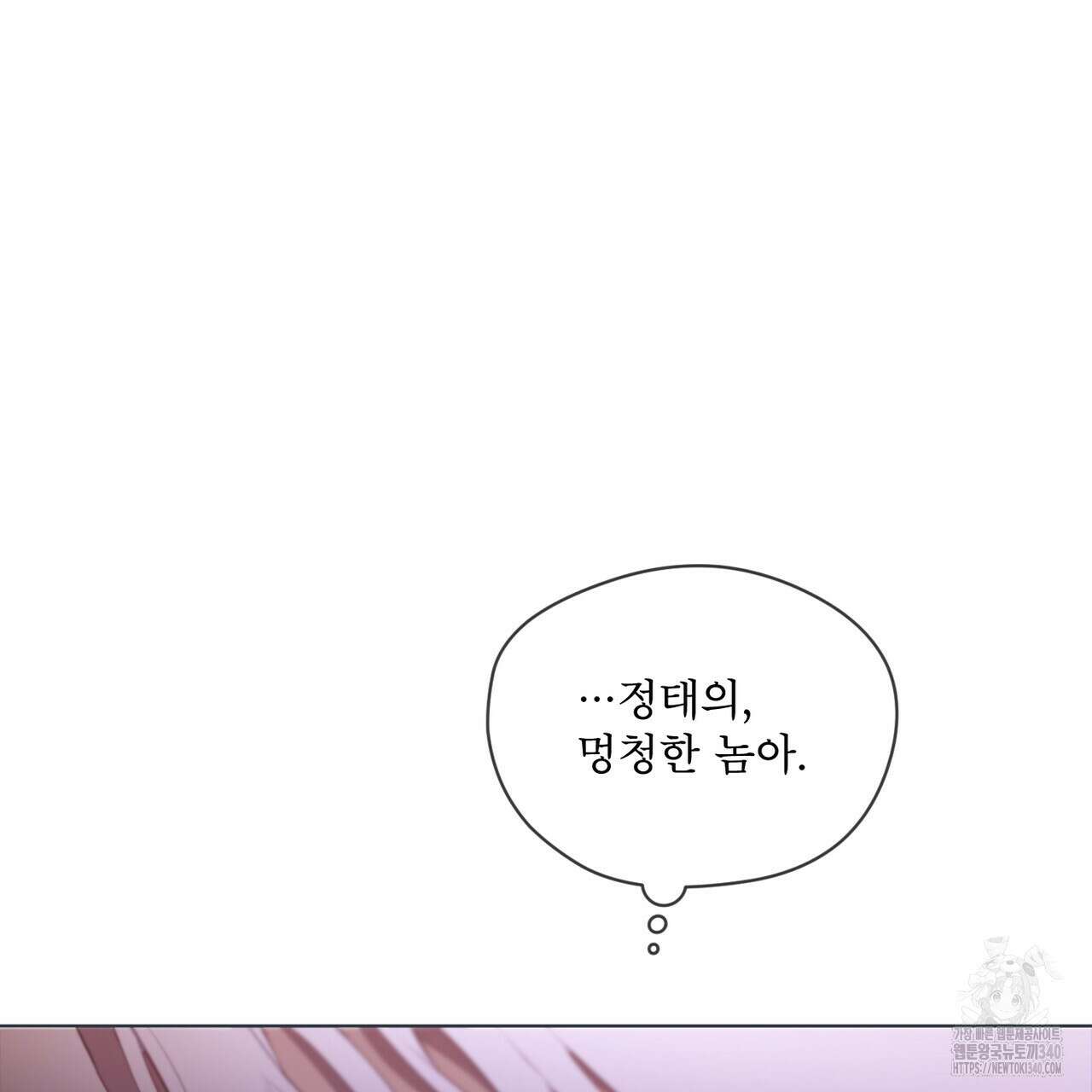 패션(PASSION) 99화 155