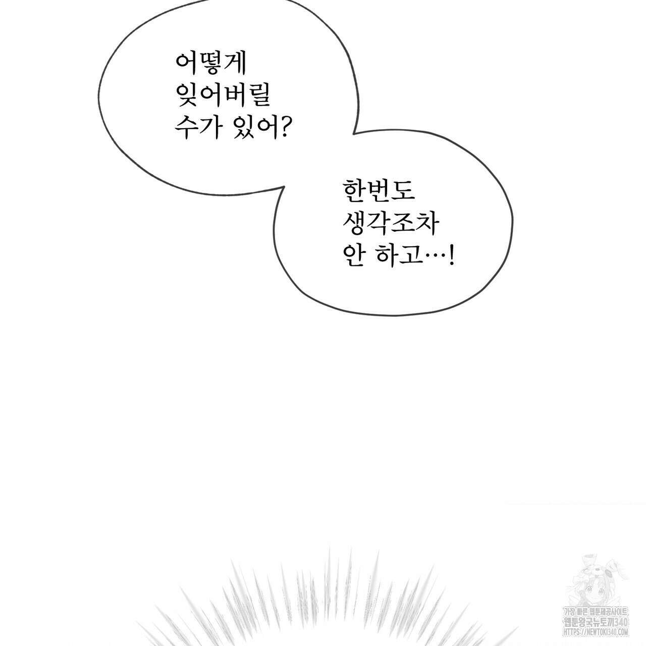 패션(PASSION) 99화 157
