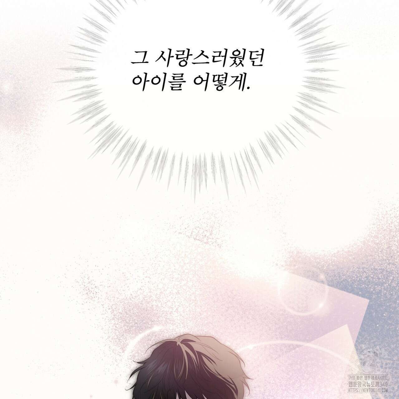 패션(PASSION) 99화 158