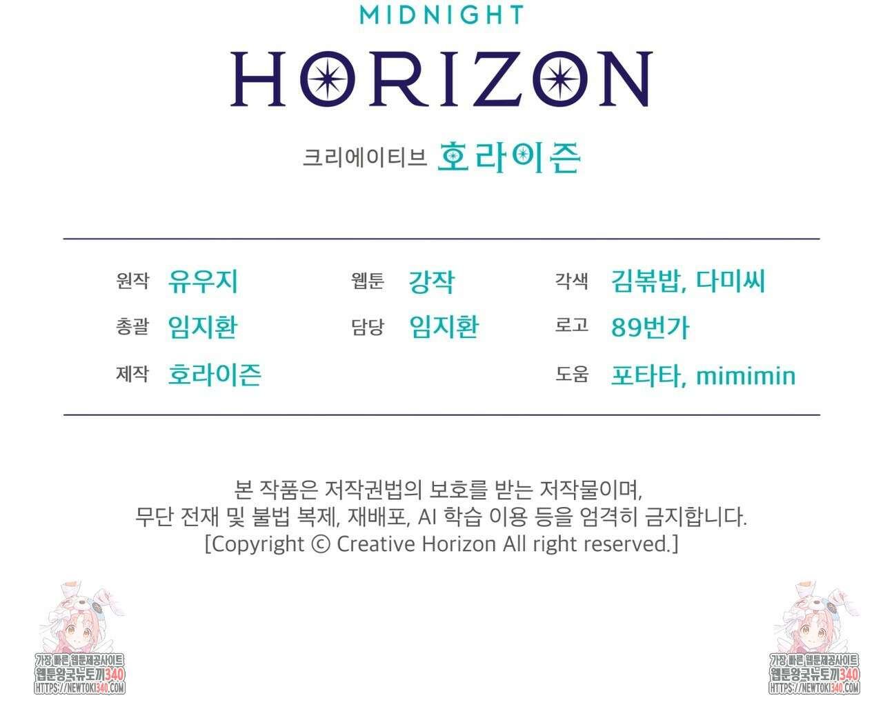 패션(PASSION) 99화 163