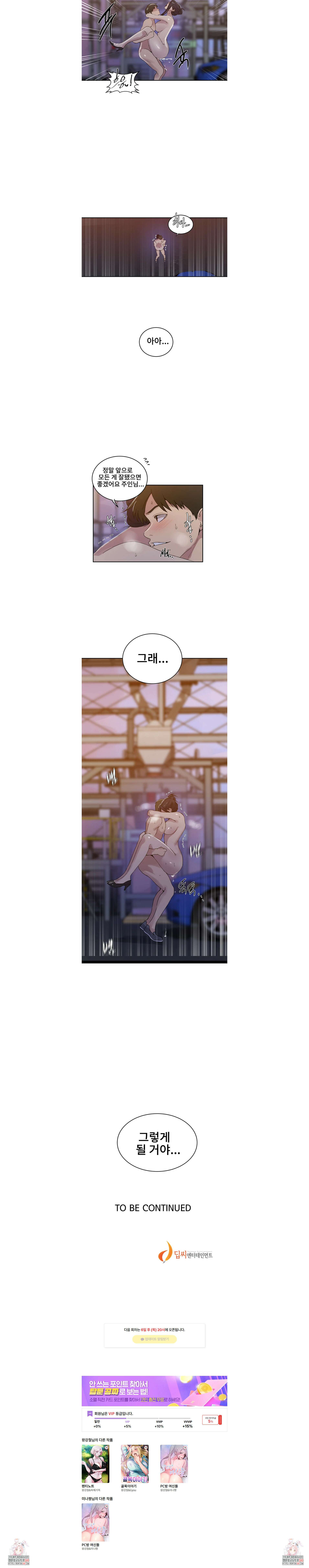 비밀수업 221화 4