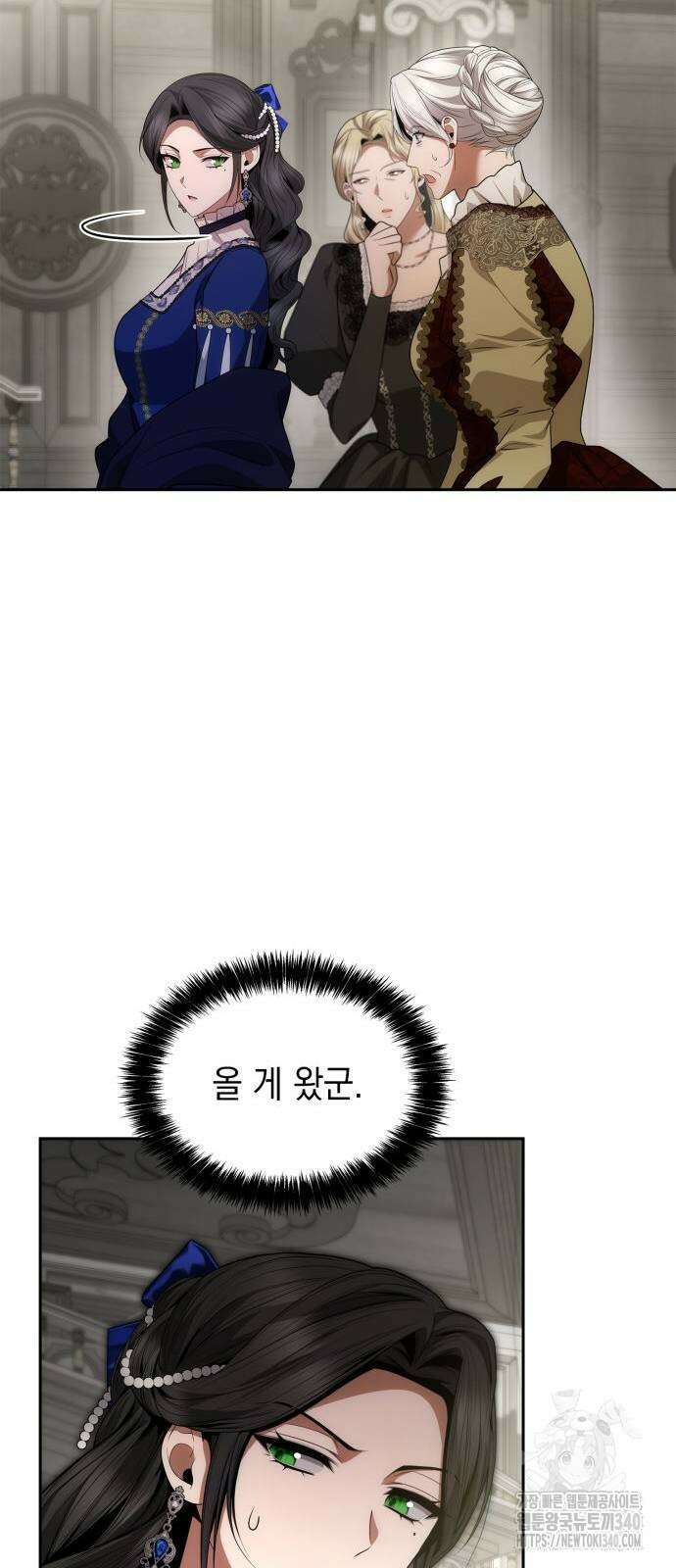 언니, 이번 생엔 내가 왕비야 100화 10