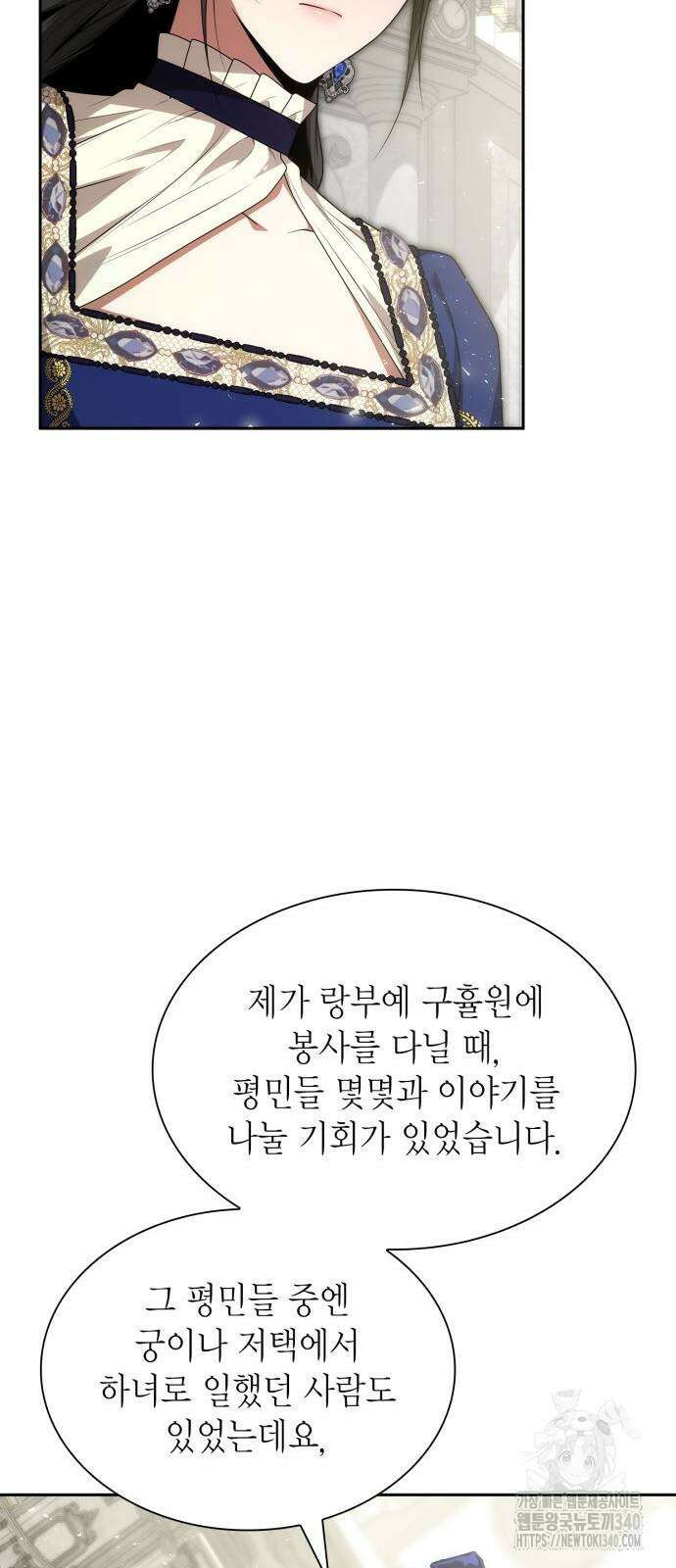 언니, 이번 생엔 내가 왕비야 100화 11