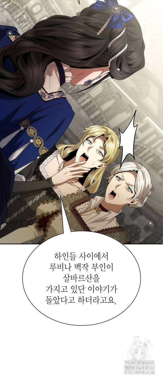 언니, 이번 생엔 내가 왕비야 100화 12