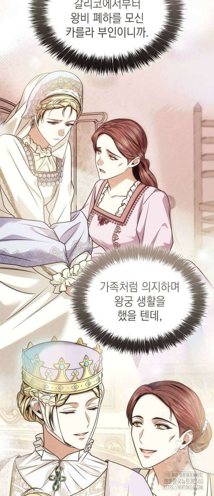 언니, 이번 생엔 내가 왕비야 100화 17