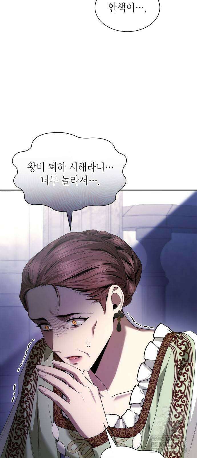 언니, 이번 생엔 내가 왕비야 100화 20