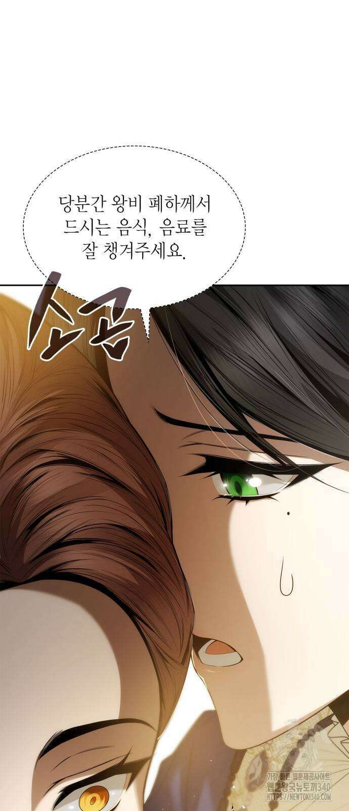 언니, 이번 생엔 내가 왕비야 100화 22