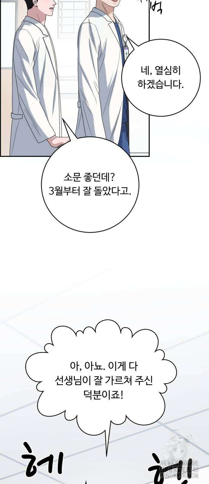 A.I. 닥터 154화 4