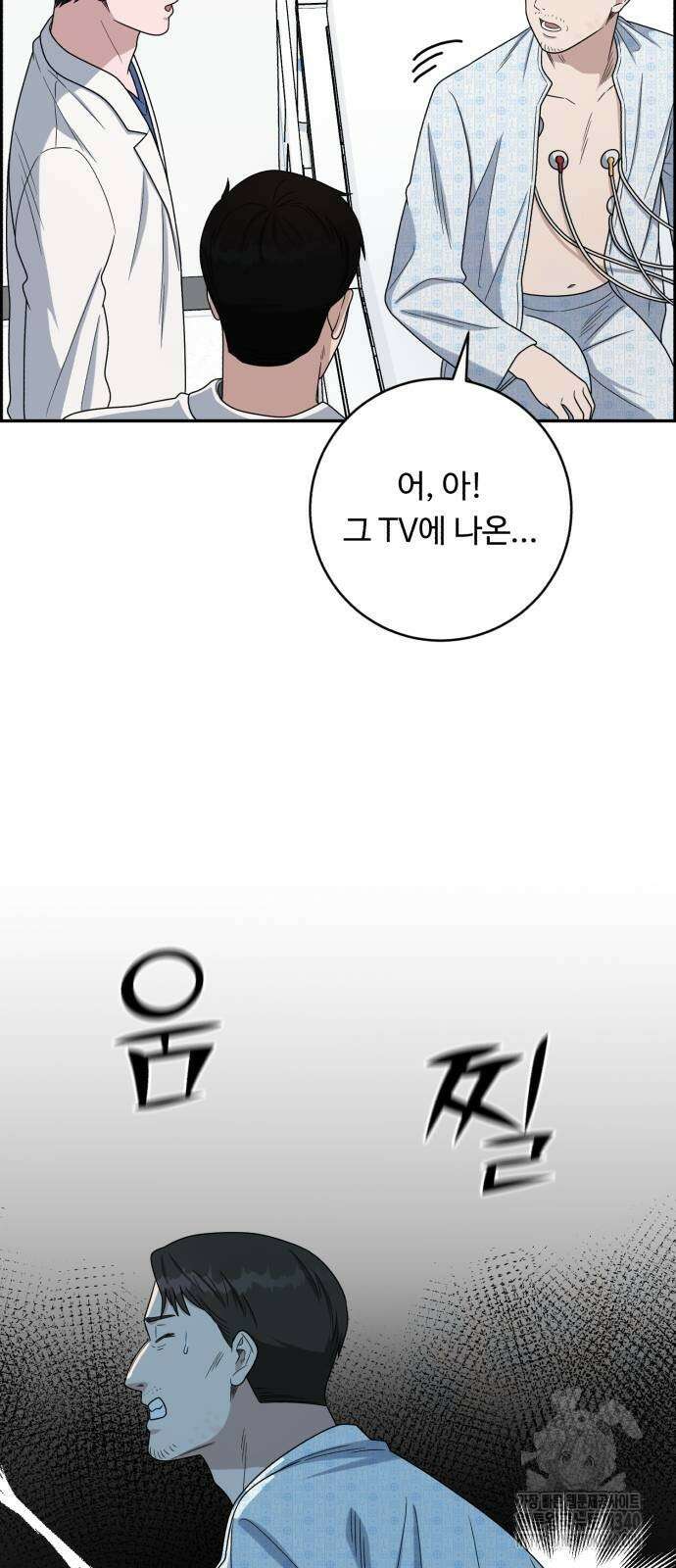 A.I. 닥터 154화 16