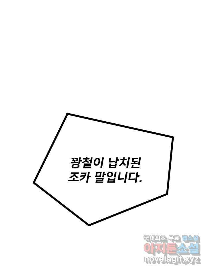 소녀신선 221화 찾았다 1