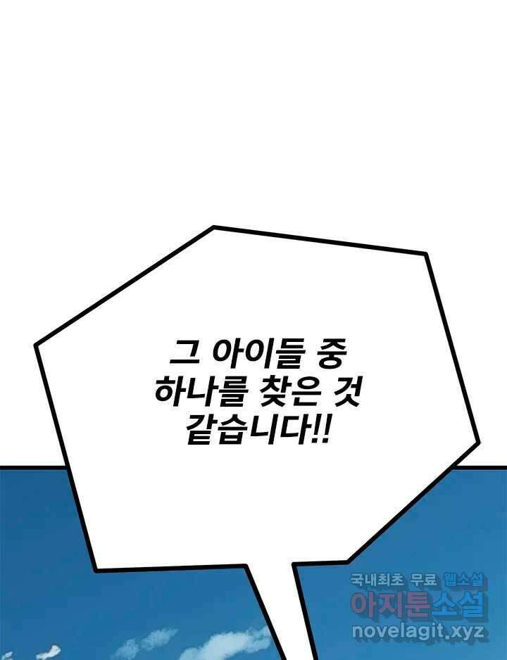 소녀신선 221화 찾았다 2