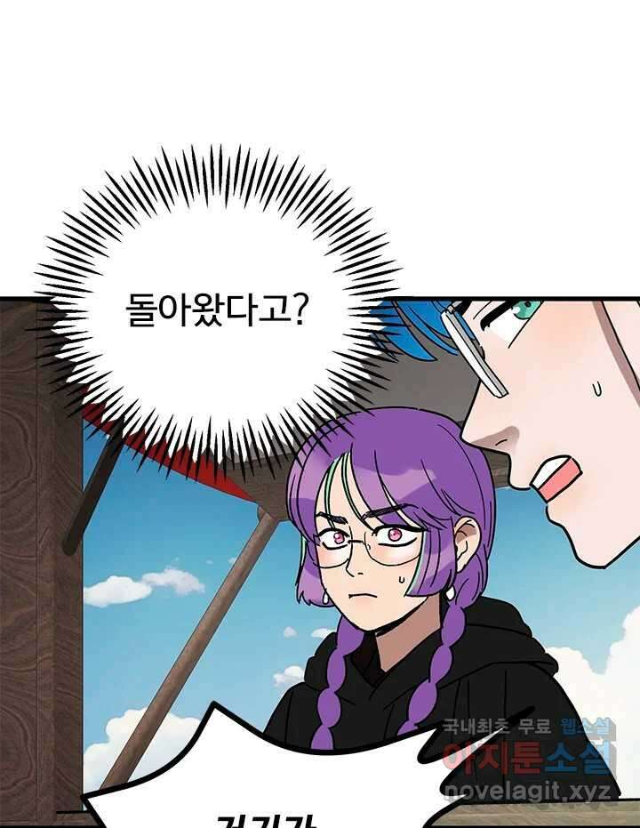 소녀신선 221화 찾았다 5