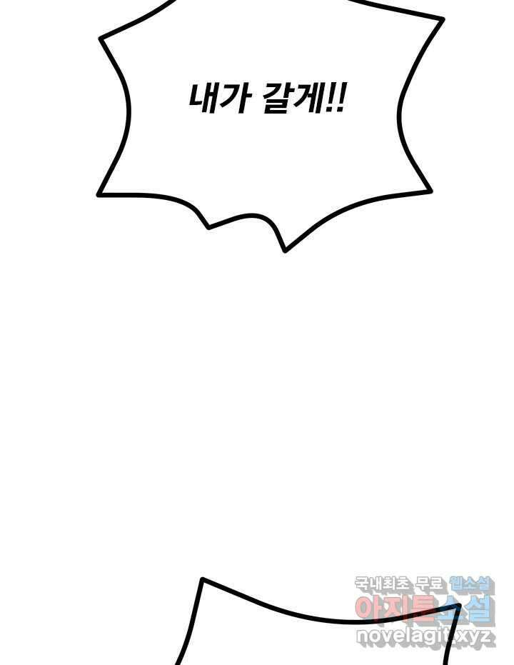 소녀신선 221화 찾았다 7