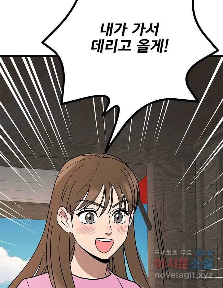 소녀신선 221화 찾았다 8