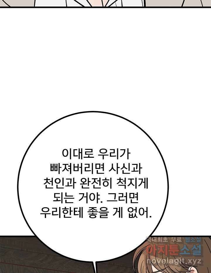 소녀신선 221화 찾았다 13