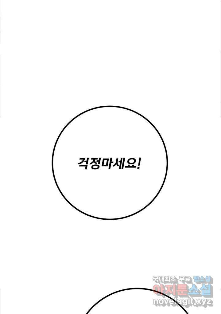 소녀신선 221화 찾았다 15