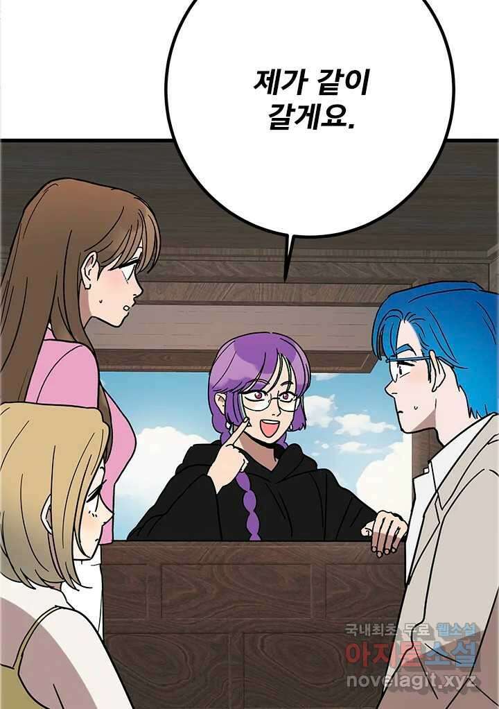 소녀신선 221화 찾았다 16
