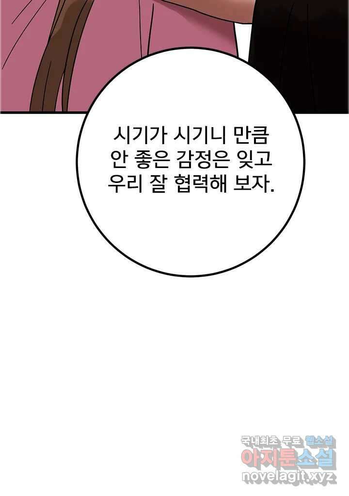 소녀신선 221화 찾았다 18