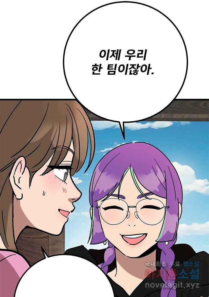 소녀신선 221화 찾았다 19