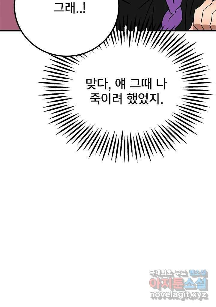 소녀신선 221화 찾았다 20
