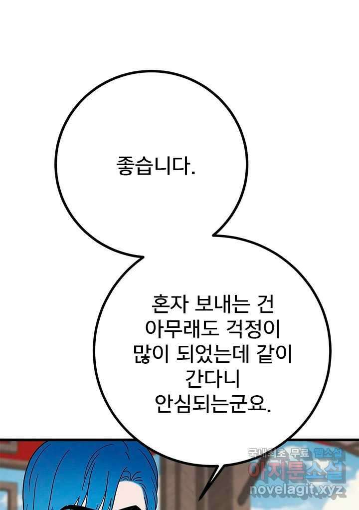 소녀신선 221화 찾았다 21