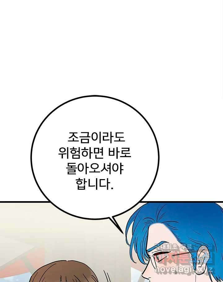 소녀신선 221화 찾았다 23