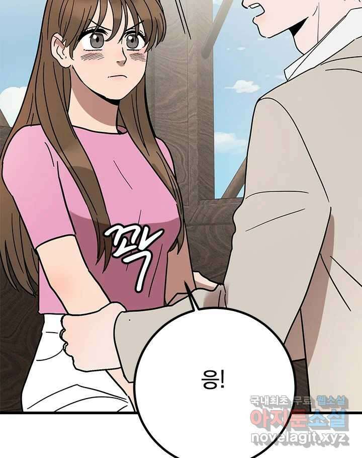 소녀신선 221화 찾았다 24