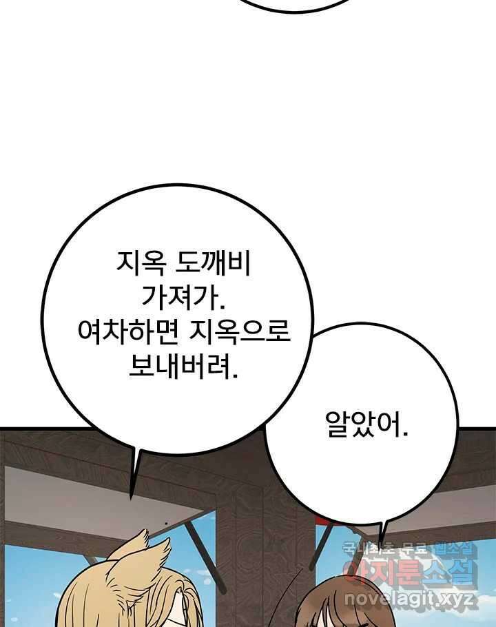 소녀신선 221화 찾았다 25